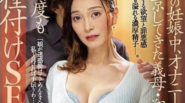 JUQ-472 妻子妊娠中-松本翔子